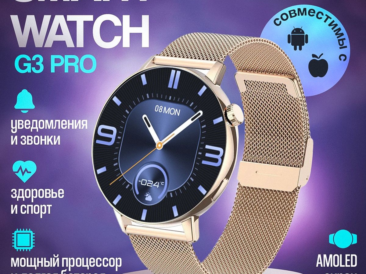 Умные часы Fitness Watch