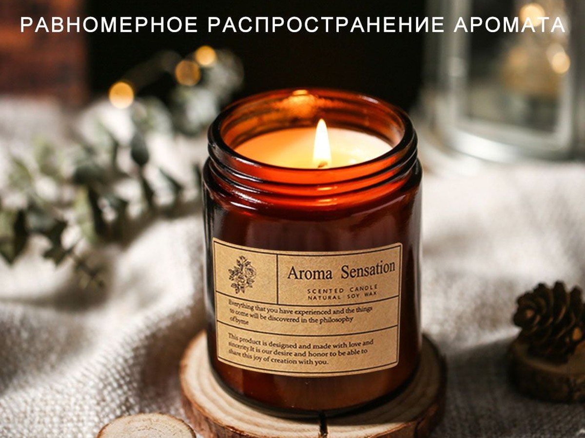 Свеча ароматическая