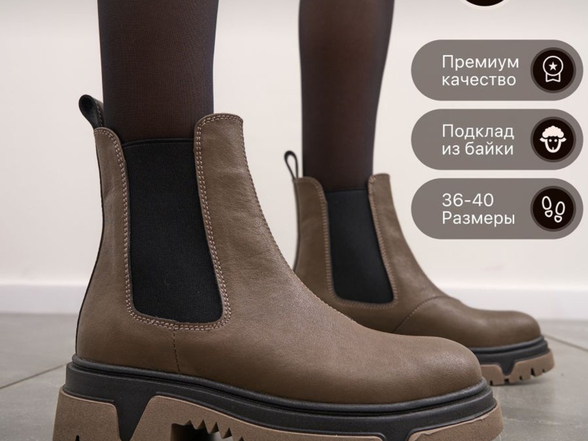 Ботинки челси
