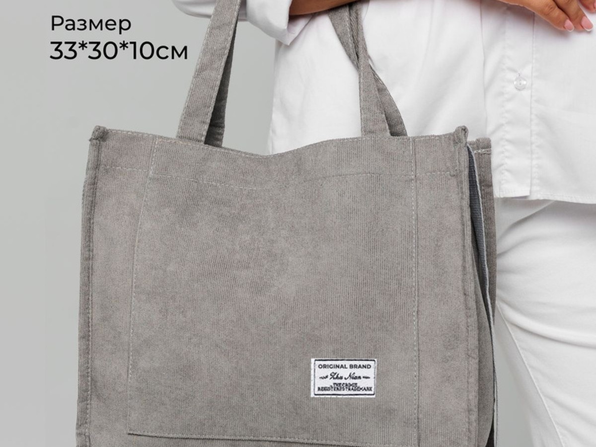 Сумка шоппер