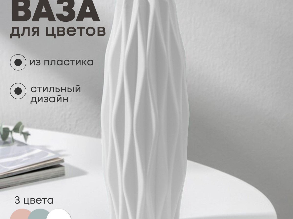 Ваза декоративная