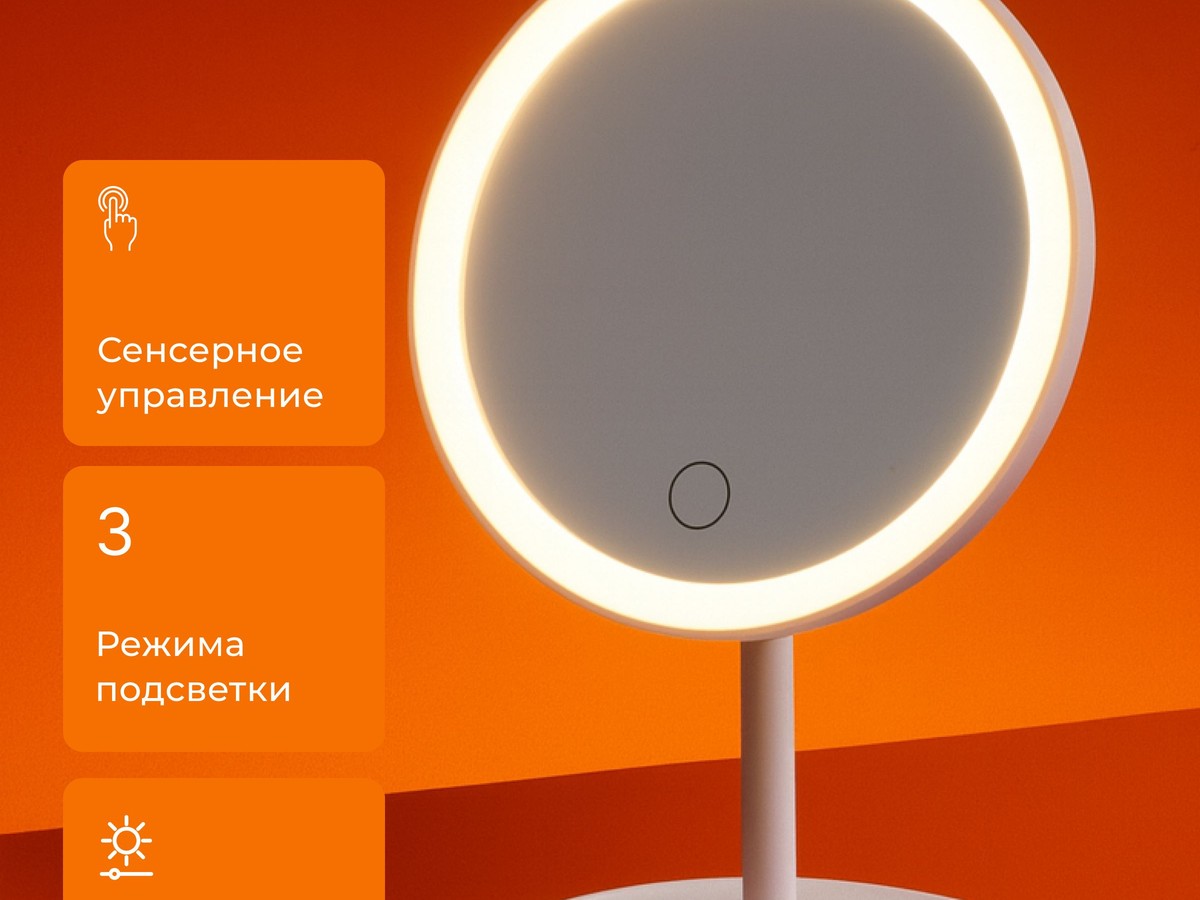 Зеркало с подсветкой
