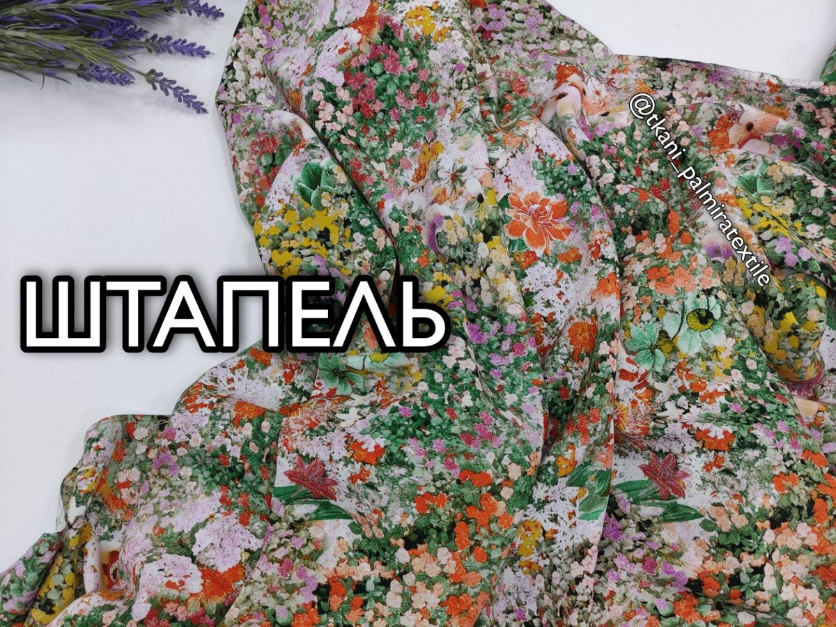 Штаны Цветочная Поляна