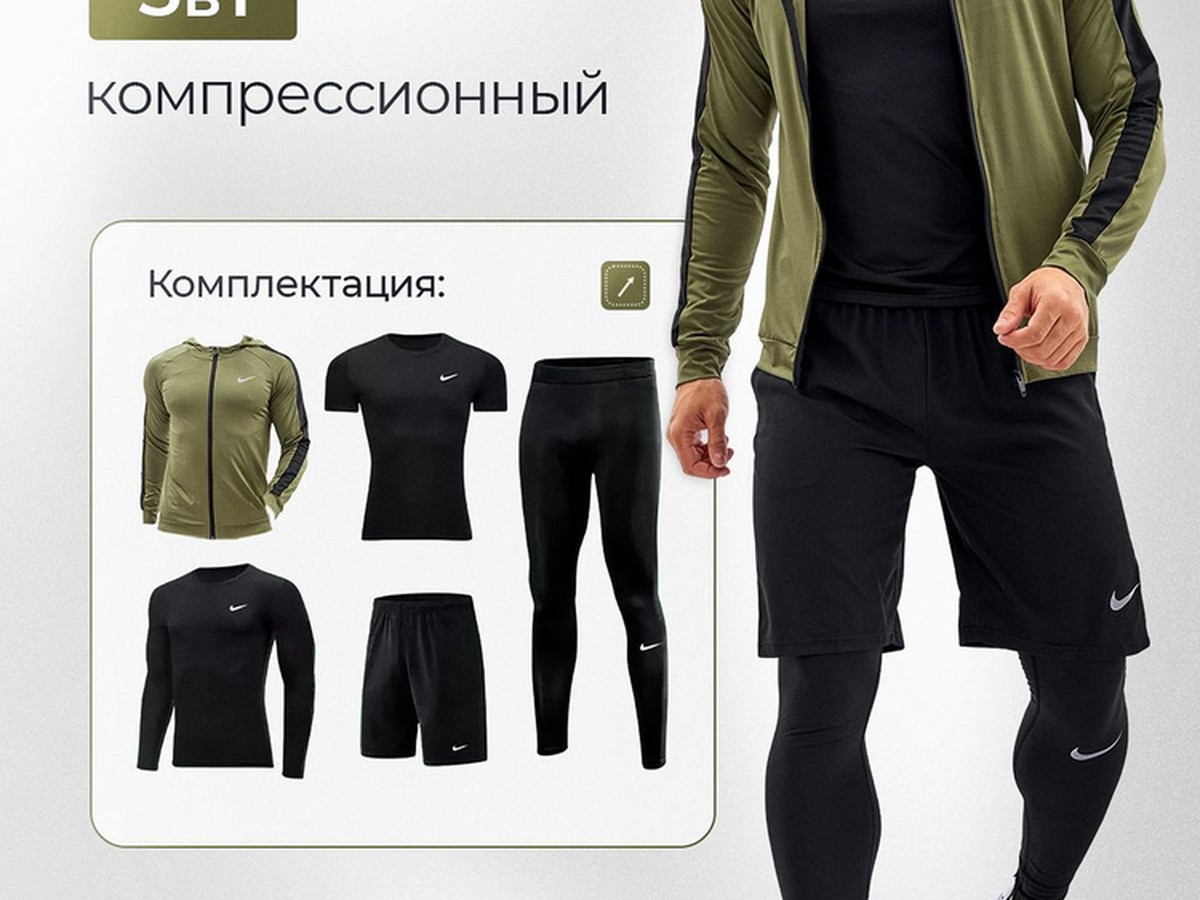 Спортивный Костюм Дыхание Спорта