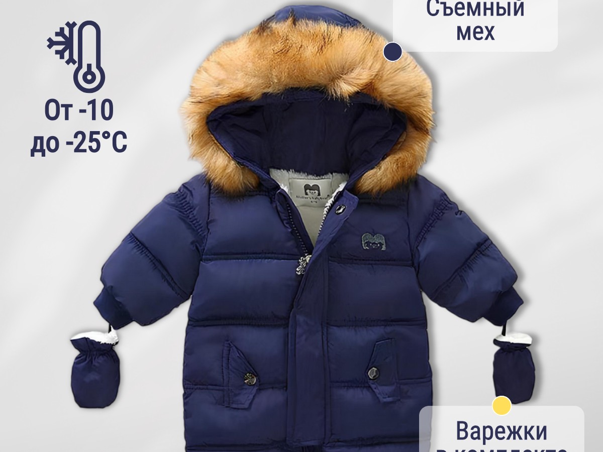 Комбинезон детский